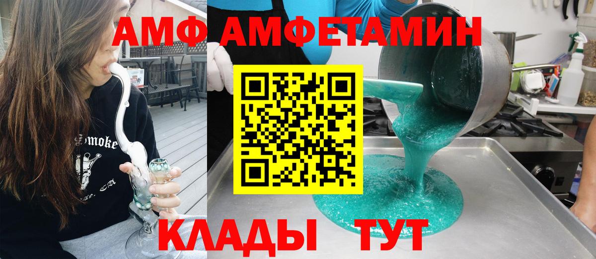 Амфетамин 98%  Амфетамин  Чусовой 