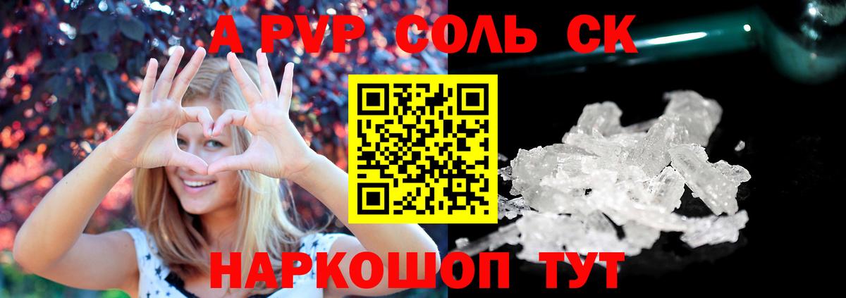 Альфа ПВП СК КРИС Чусовой