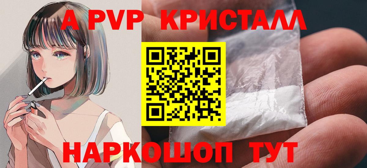 А ПВП кристаллы  Alpha PVP крисы CK  Чусовой 