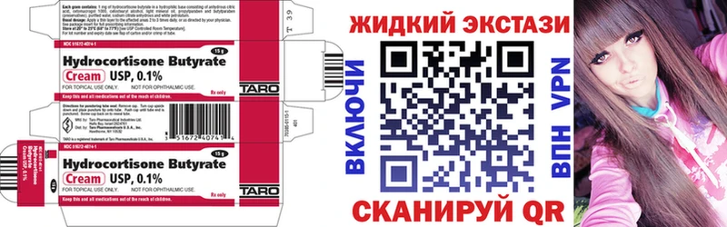 нарко площадка формула  Чусовой  БУТИРАТ буратино 