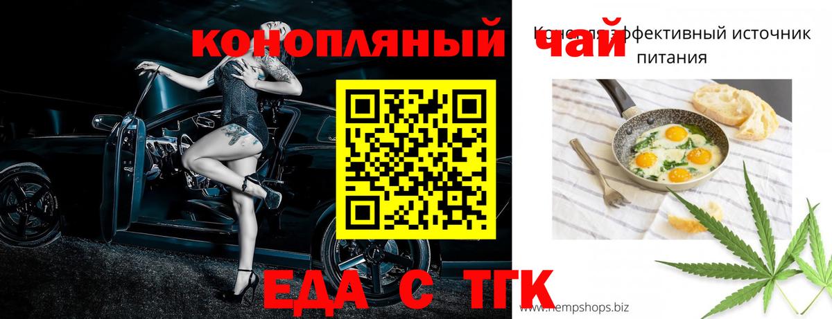 Cannafood конопля  Чусовой 