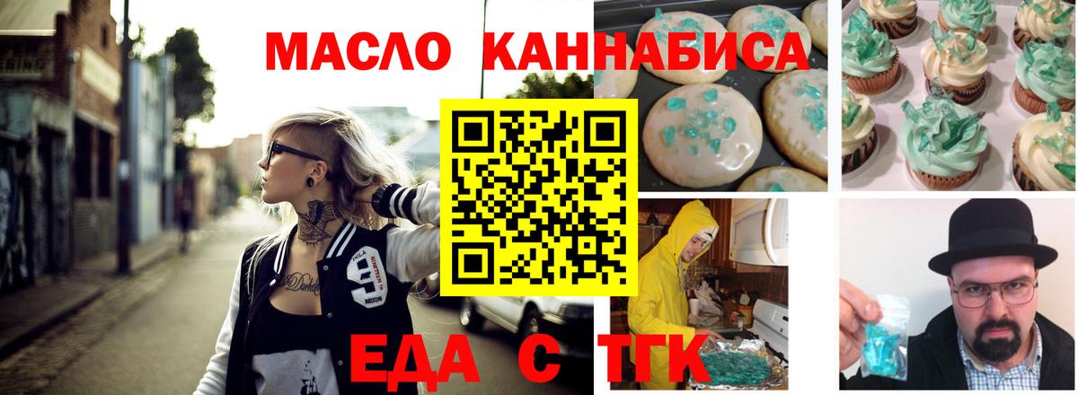Чусовой  Canna-Cookies конопля  Вход с VPN 
