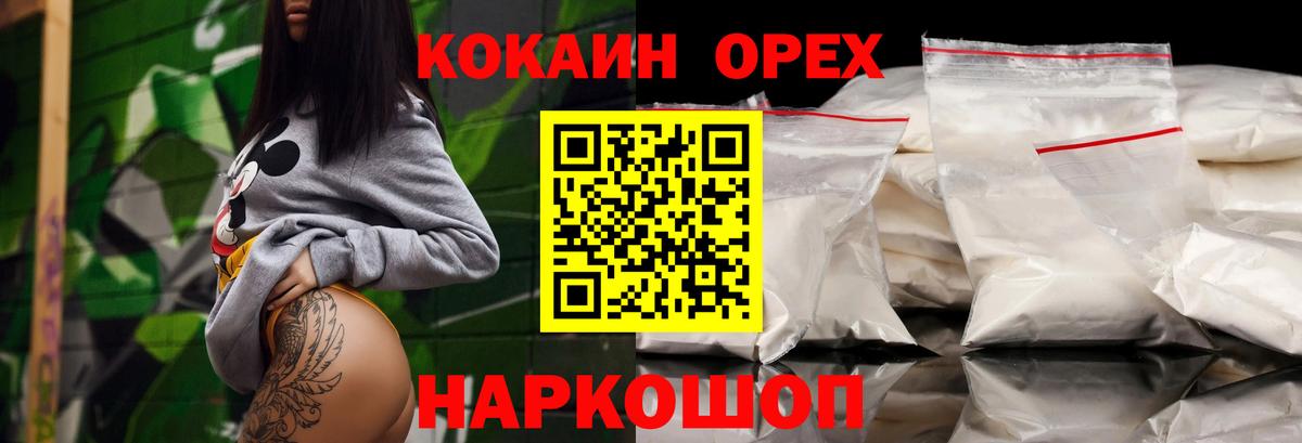 КОКАИН VHQ Чусовой