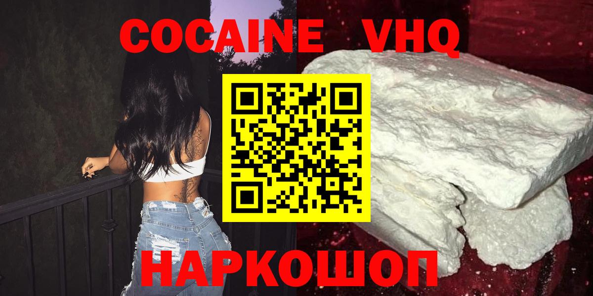 Чусовой  COCAIN  Вход с VPN  Кокаин 98% 