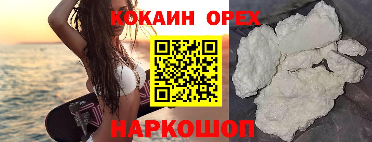 Cocaine 97%  продажа наркотиков  COCAIN FishScale  Чусовой  КОКАИН 