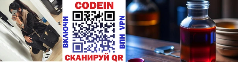 Кодеиновый сироп Lean напиток Lean (лин)  Чусовой 
