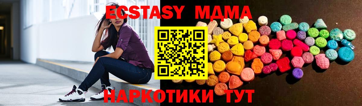 Ecstasy DUBAI  ЭКСТАЗИ VHQ  мориарти какой сайт  Чусовой  Вход с VPN  Экстази  закладка 