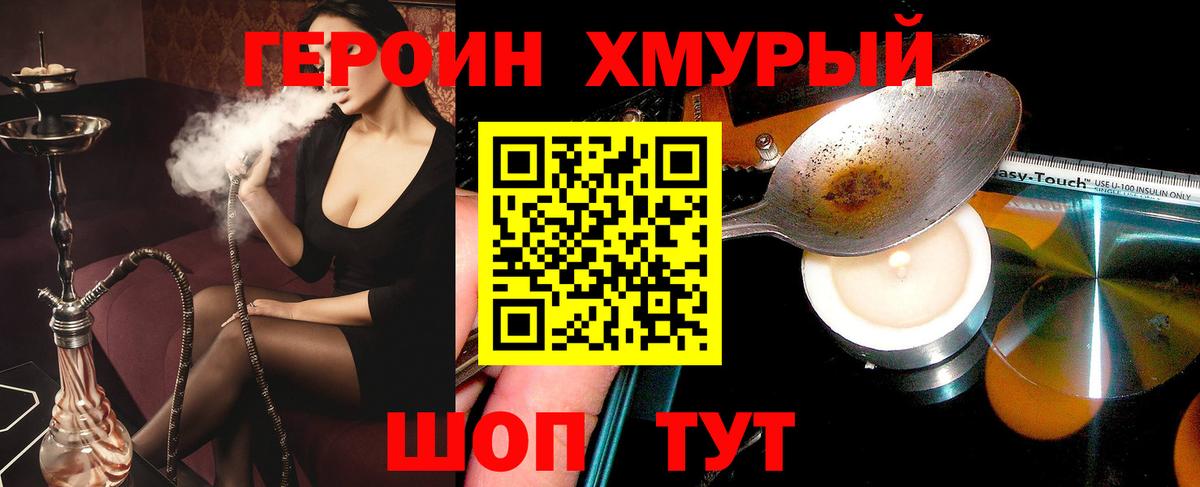 Героин афганец  Героин  Чусовой 