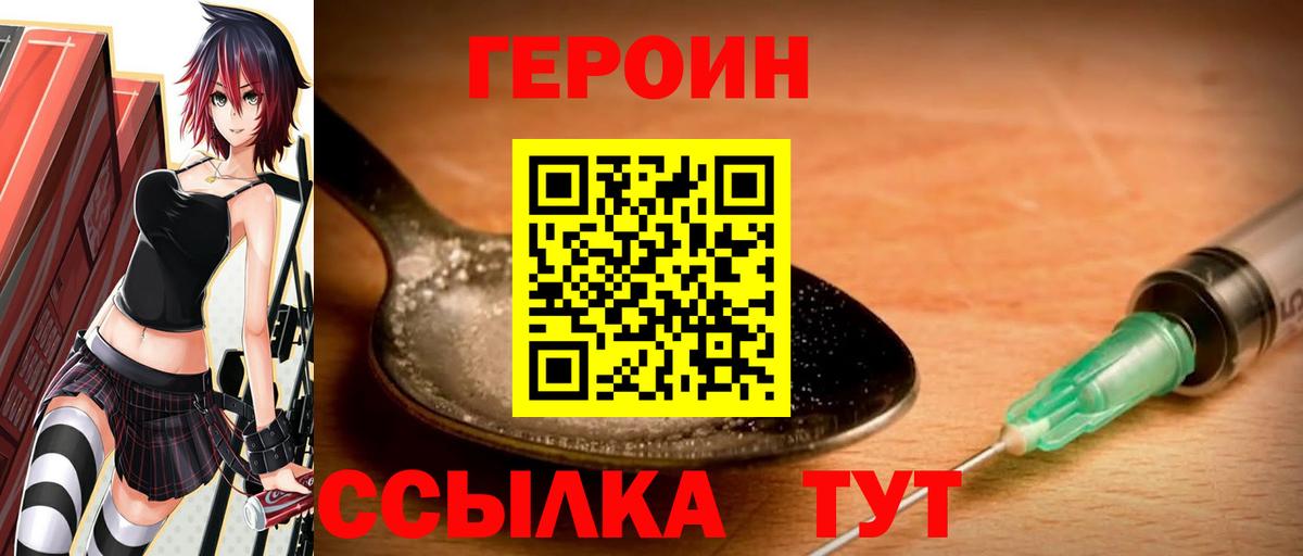 Чусовой  ГЕРОИН хмурый  Вход с VPN 