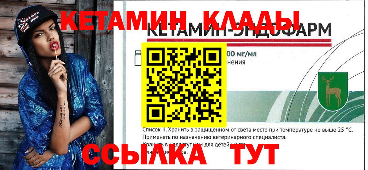 КЕТАМИН ketamine  Чусовой  Кетамин VHQ 