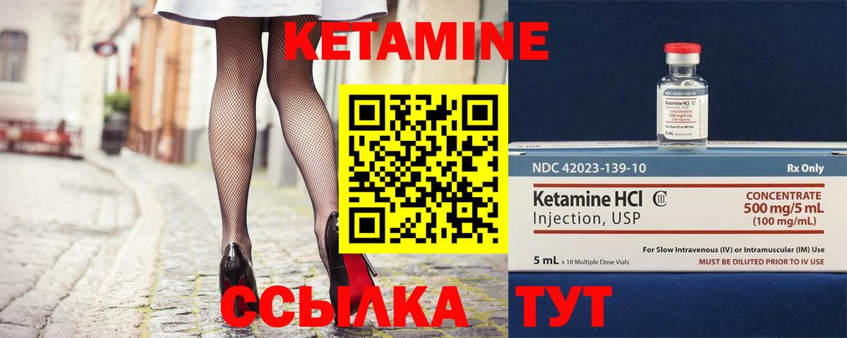 Кетамин ketamine  Вход с VPN  Чусовой 