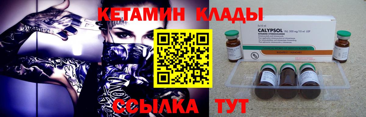 КЕТАМИН VHQ Чусовой