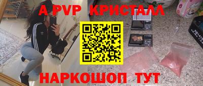 ALPHA PVP Беслан