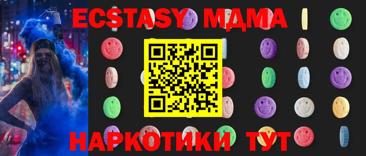 MDMA Molly  МДМА Molly  MDMA  Чусовой 