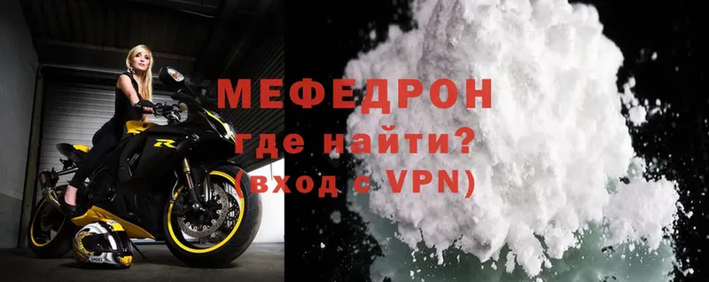 Мефедрон mephedrone  Чусовой 