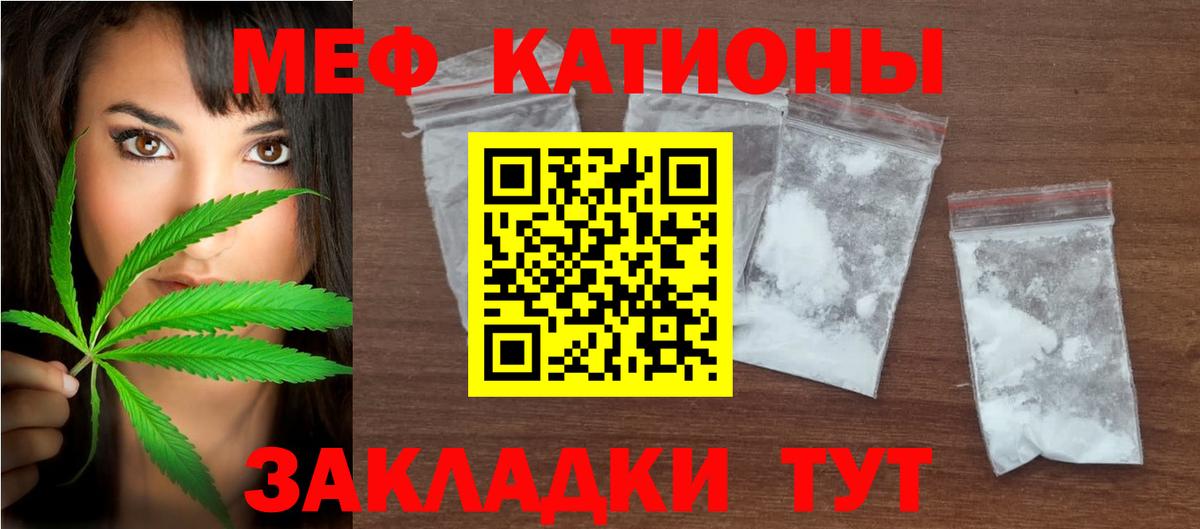 МЯУ-МЯУ 4 MMC  МЯУ-МЯУ mephedrone  Чусовой 