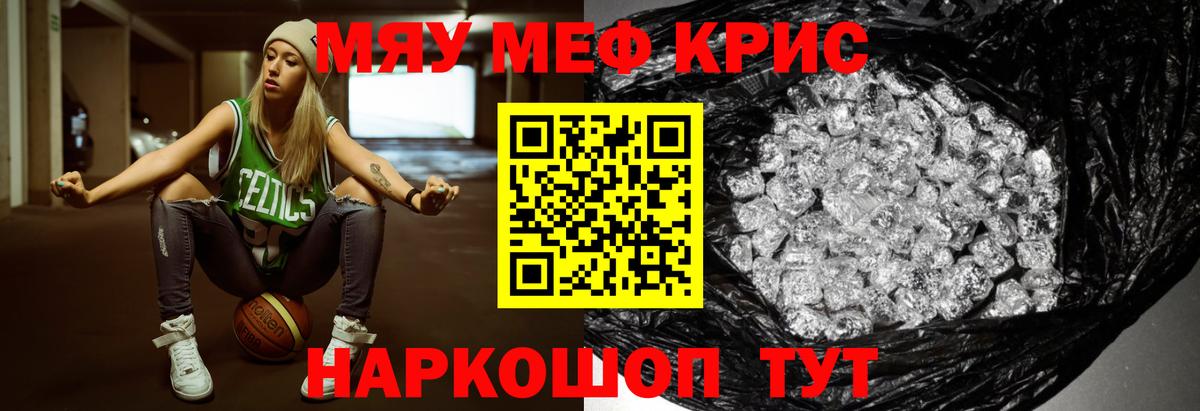 Мефедрон Чусовой