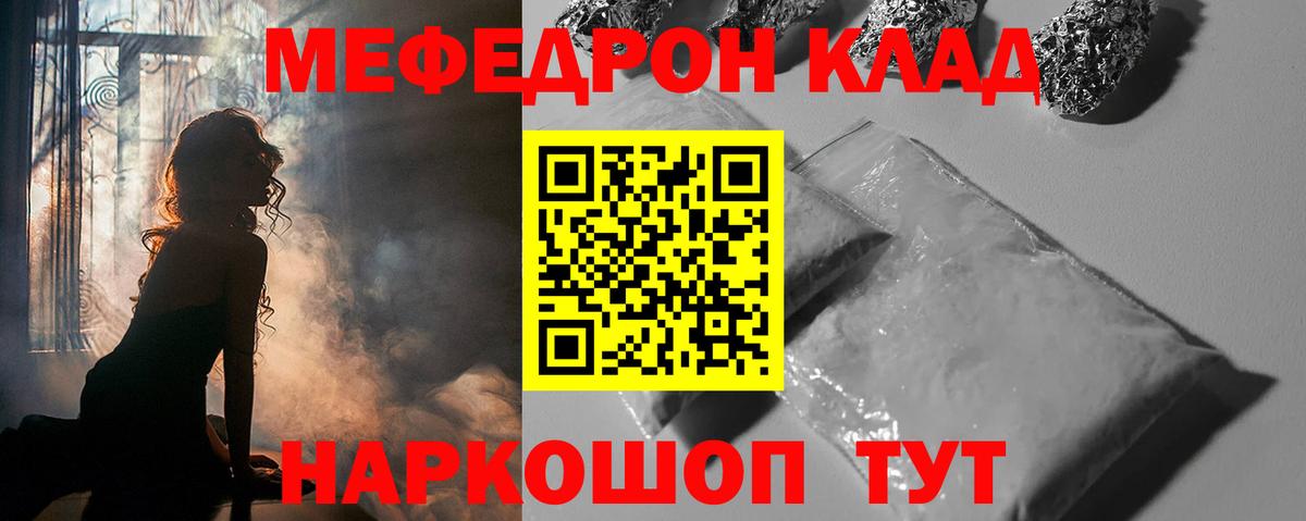 МЕФ кристаллы Чусовой