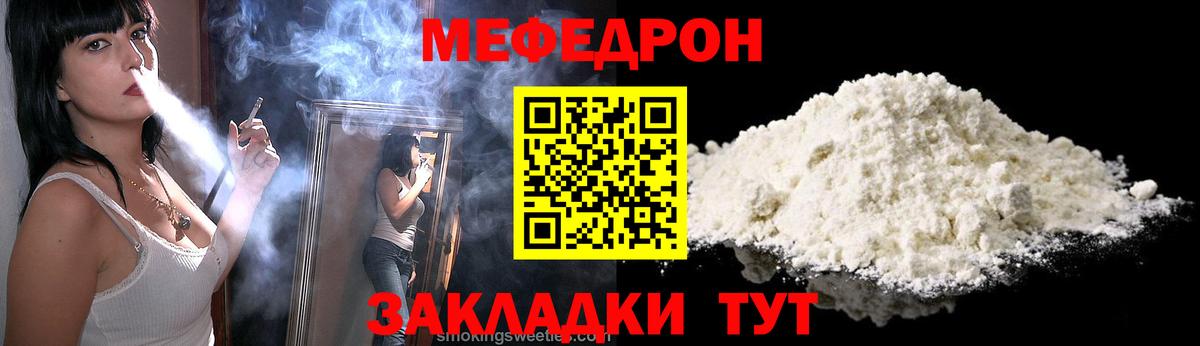 Меф  Мефедрон  Чусовой  Мефедрон mephedrone  Вход с VPN  Меф VHQ 