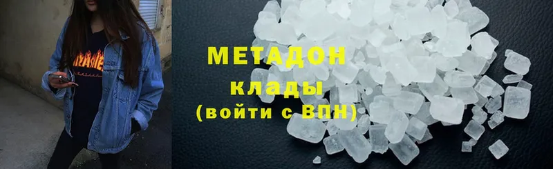 купить наркоту  Чусовой  МЕТАДОН methadone 