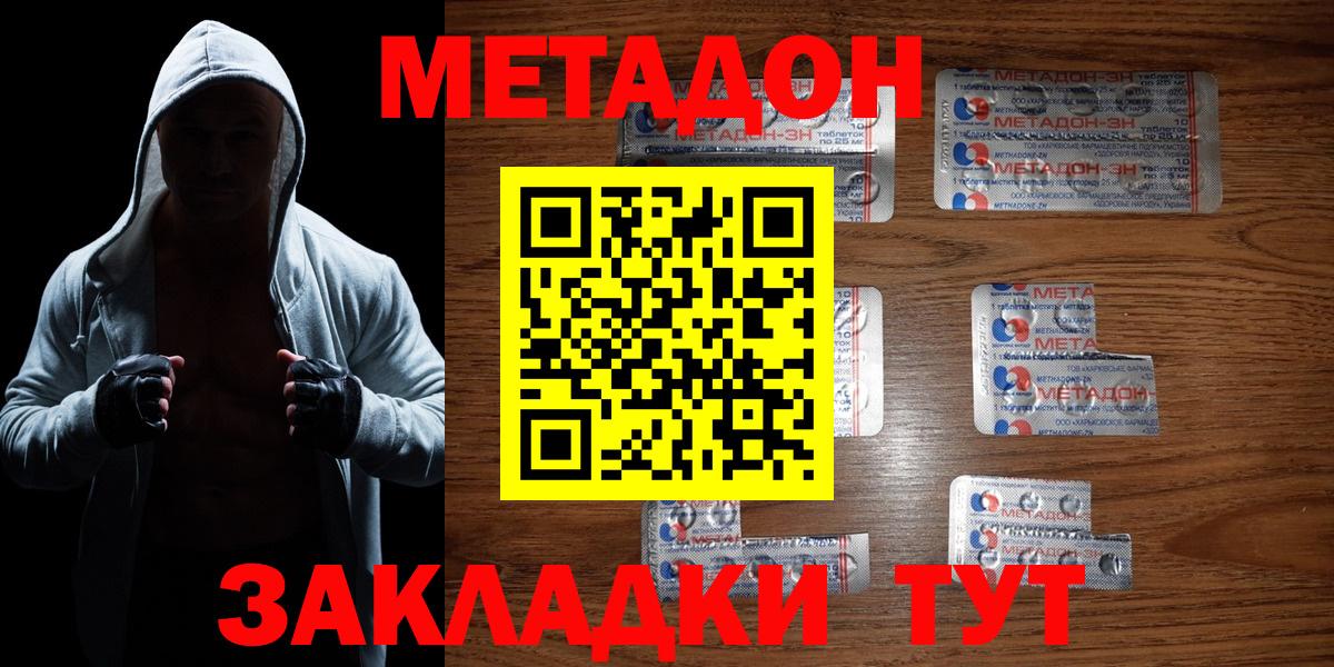 Чусовой  Метадон methadone  Метадон methadone  Вход с VPN 