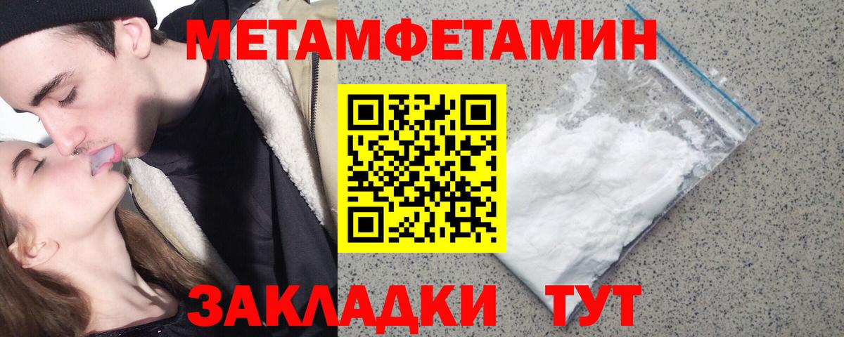 МЕТАМФЕТАМИН мет Чусовой