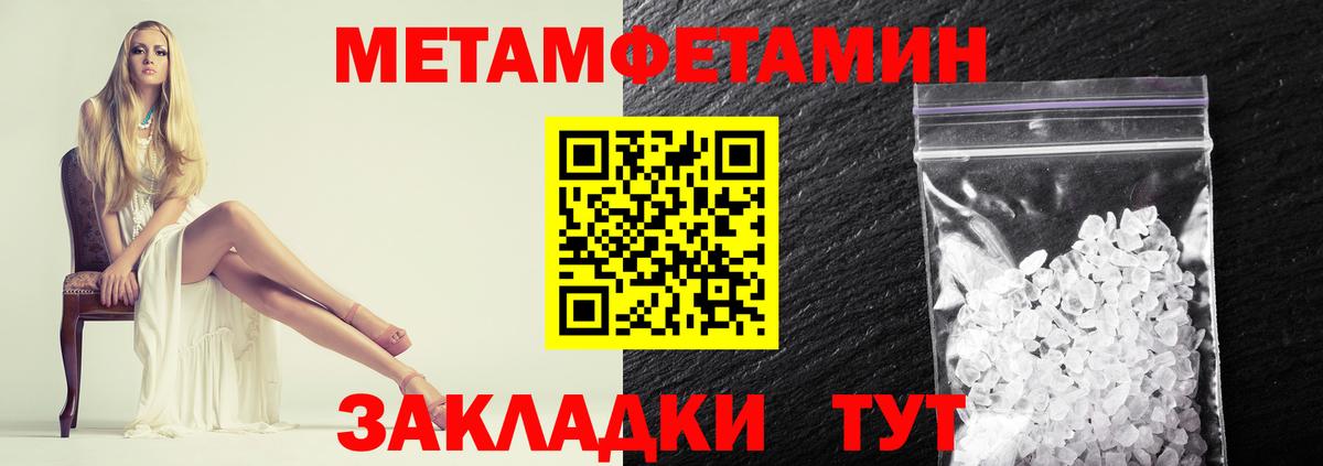 Метамфетамин винт  МЕТАМФЕТАМИН  Чусовой  Вход с VPN 