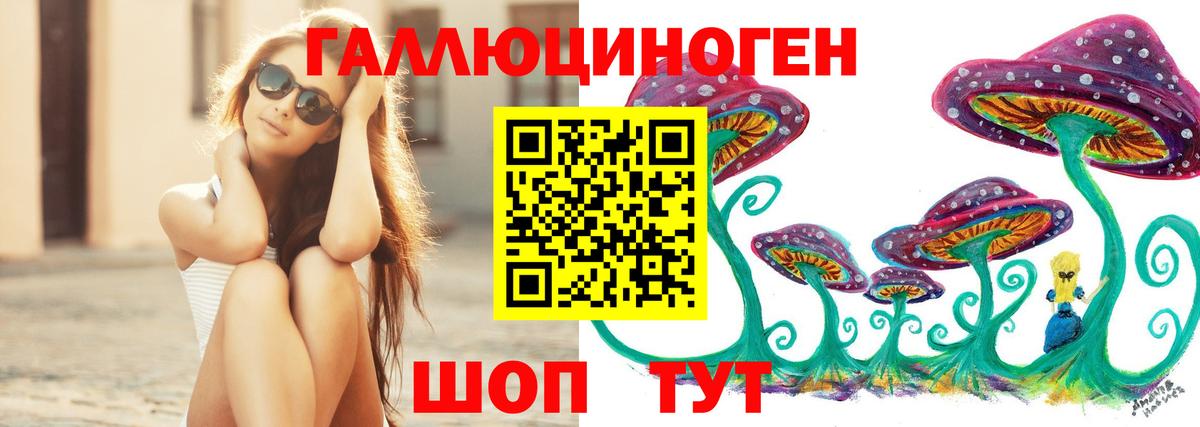 Псилоцибиновые грибы ЛСД Чусовой